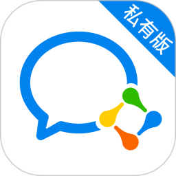 企业微信私有版app