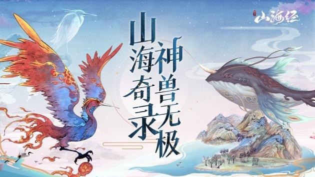山海经幻想大陆阵容推荐
