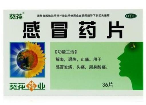 吃感冒药影响核酸检测结果吗停药3至7天接受检测准确(吃了感冒药会不会影响核酸检测结果)