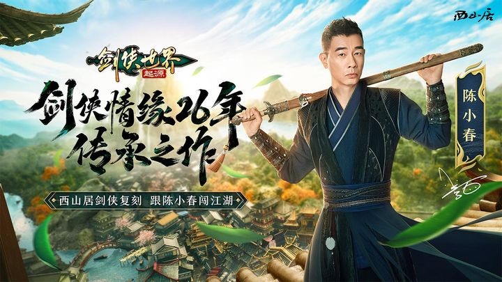 剑侠世界霸刀