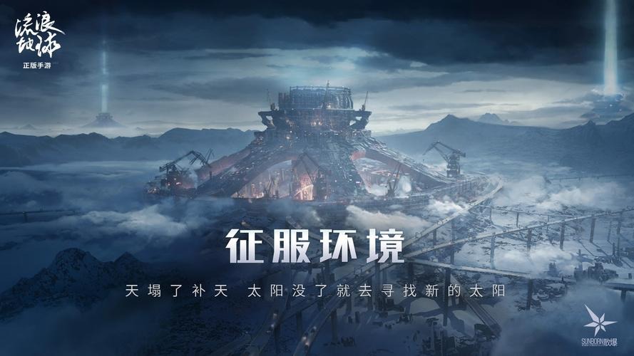流浪地球3预告