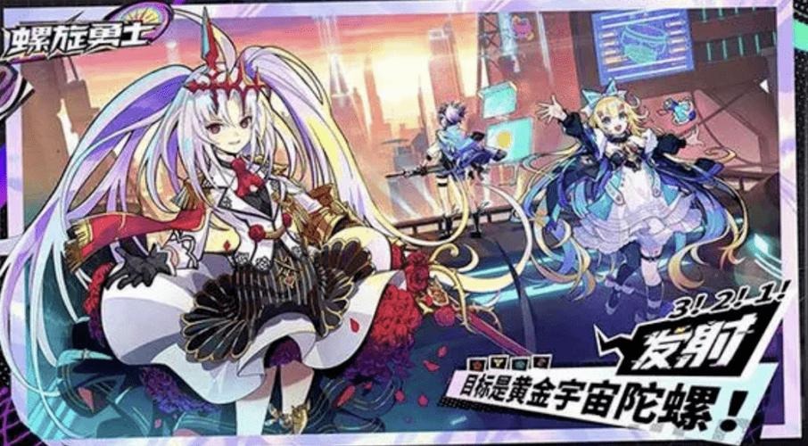 螺旋勇士兑换码
