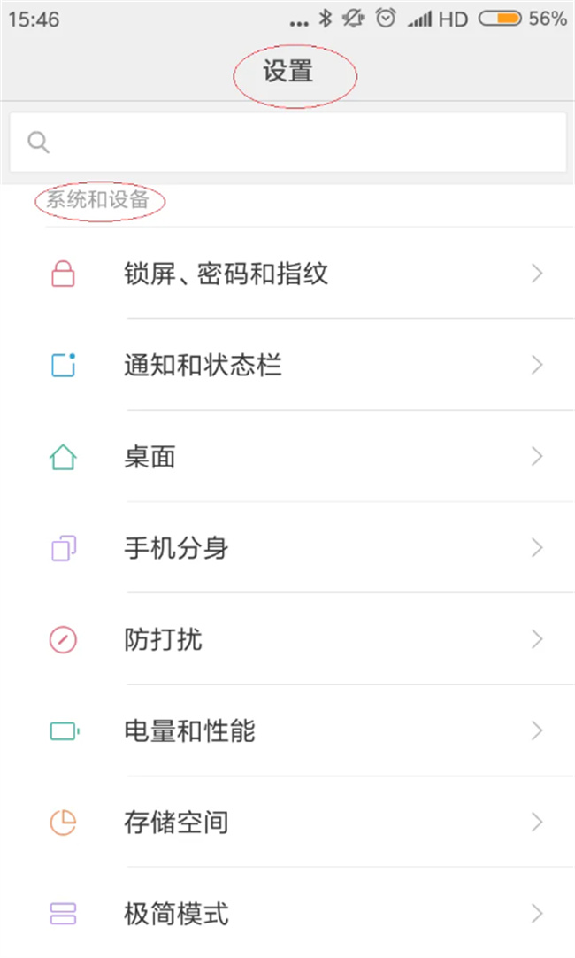 红米手写输入怎么设置