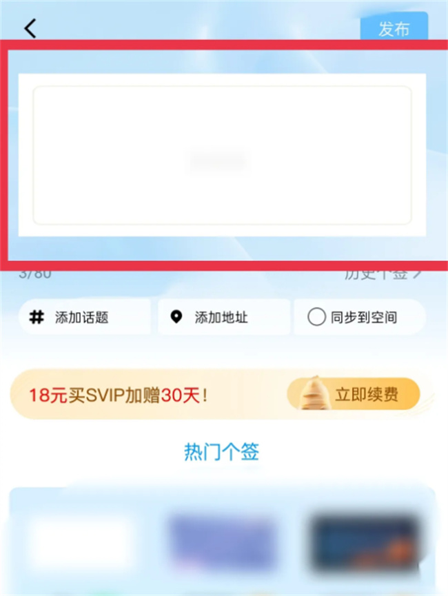 qq上怎么改个性签名
