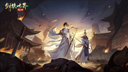 剑侠世界主线任务