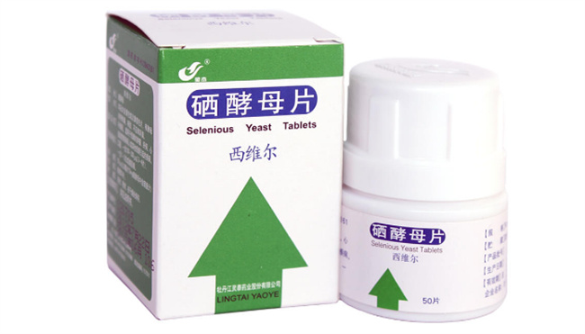 硒酵母片的作用是什么