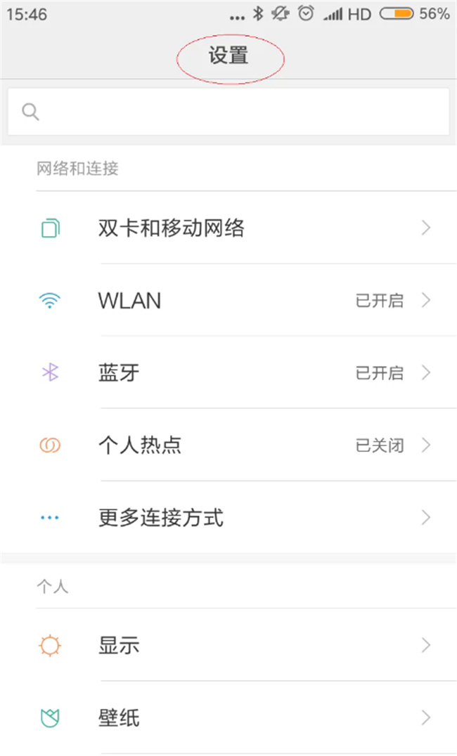 红米手机如何设置手写输入法红米手写输入法设置方法(红米手写输入怎么设置)