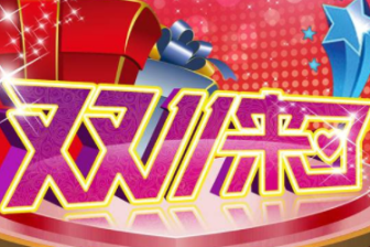 淘宝嘉年华时间2020