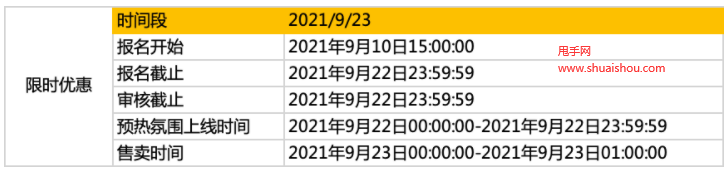 淘宝近期活动2021年9月活动