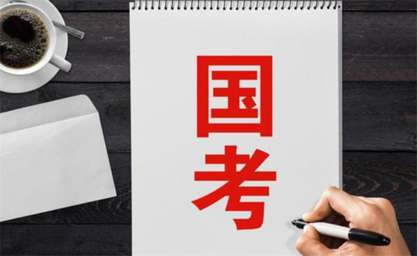 国考报名首日超11万人提交申请释放了哪些信号(国考报名近60万人已过审)