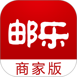 邮乐商家版客户端