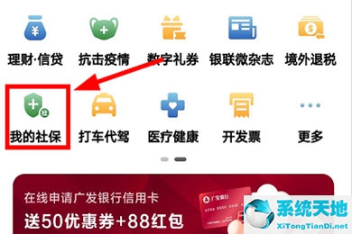 云闪付怎么交医保 再也不用排队缴费了呢(云闪付怎么交医疗保险费)