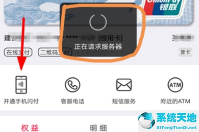云闪付如何绑卡支付(云闪付怎么添加信用卡银行卡?)