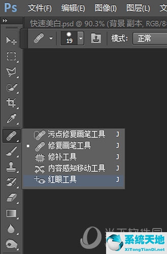 ps如何去除红眼(ps怎么去除红眼 消除工具使用方法视频)