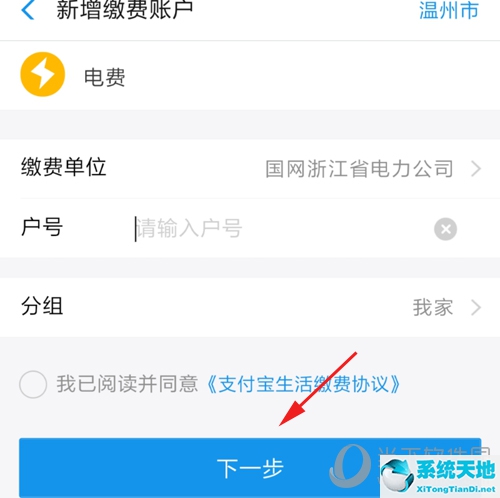 如何用支付宝交电费?(怎样在支付宝交电费?)