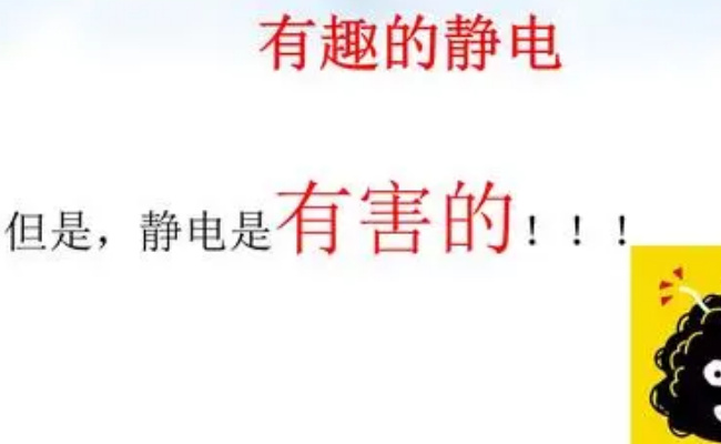 为什么湿手更容易产生静电静电产生是什么原理(湿手会有静电吗)