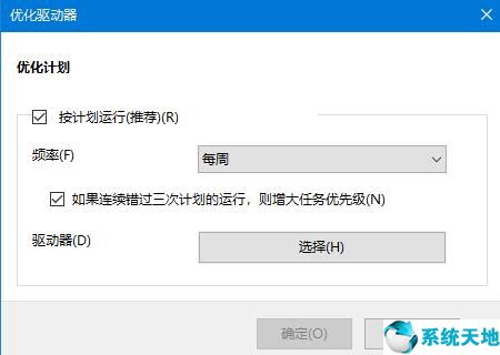 win10提升机械硬盘性能(win10系统机械硬盘如何提速运行)