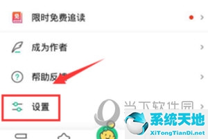 爱奇艺阅读怎么返回主界面(爱奇艺阅读听书怎么设置)