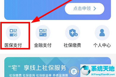 云闪付怎么交医保 再也不用排队缴费了呢(云闪付怎么交医疗保险费)