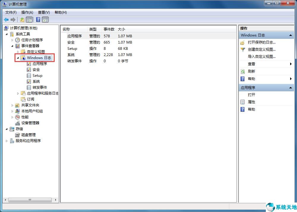 win7 日志(win7系统日志的清理的操作方法有哪些)