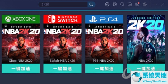 uu加速器不能加速2k(uu加速器玩2k公园)