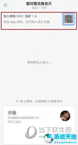 钉钉交换名片什么意思(钉钉人脉交换名片)