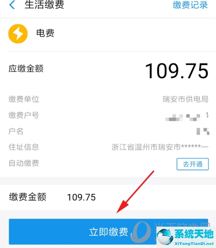 如何用支付宝交电费?(怎样在支付宝交电费?)