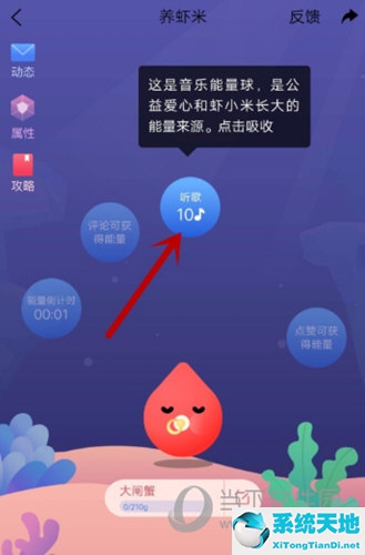 虾米音乐怎么使用(虾米音乐养虾米攻略)