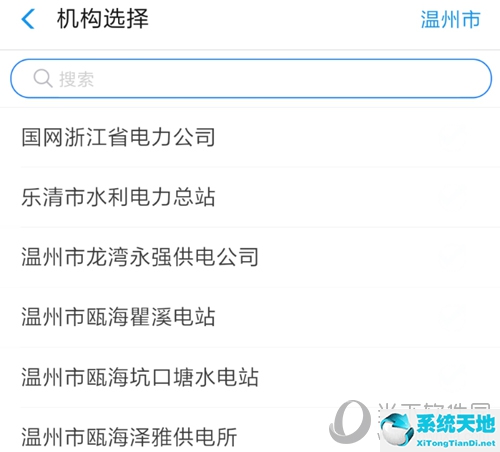 如何用支付宝交电费?(怎样在支付宝交电费?)