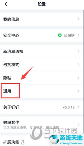 钉钉日程同步到手机日历(钉钉通过后同步到我的日历)