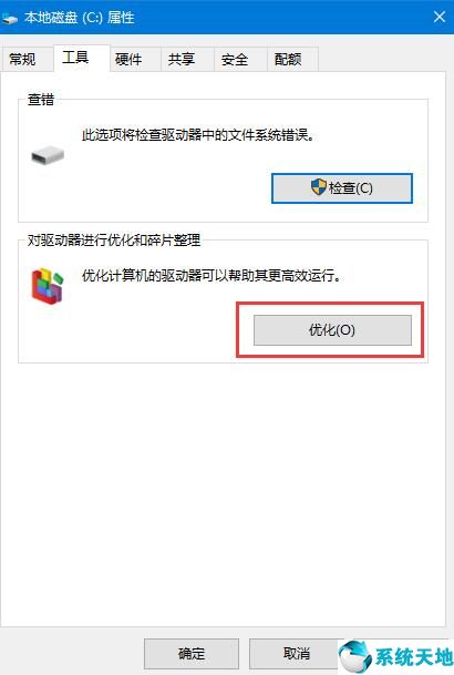 win10提升机械硬盘性能(win10系统机械硬盘如何提速运行)