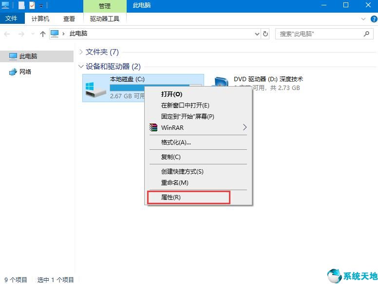 win10提升机械硬盘性能(win10系统机械硬盘如何提速运行)