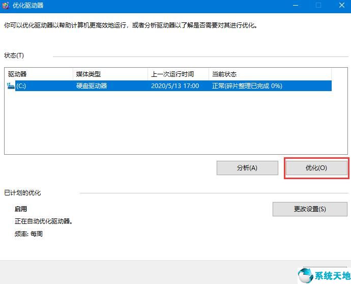 win10提升机械硬盘性能(win10系统机械硬盘如何提速运行)
