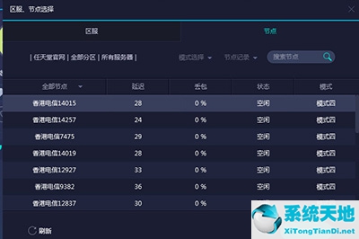 任天堂uu加速器怎么用(手机uu加速器怎么加速任天堂)