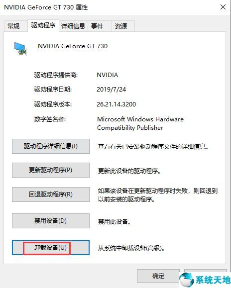 win10为什么显卡驱动安装失败(win10 显卡驱动显示安装失败)