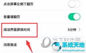 爱奇艺阅读怎么返回主界面(爱奇艺阅读听书怎么设置)