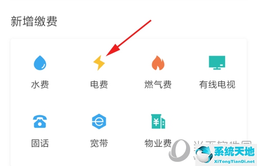 如何用支付宝交电费?(怎样在支付宝交电费?)