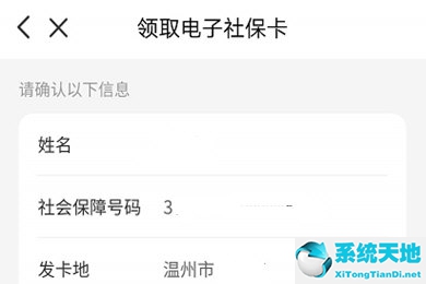 云闪付怎么交医保 再也不用排队缴费了呢(云闪付怎么交医疗保险费)