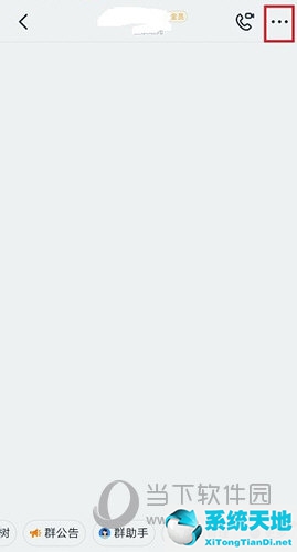 钉钉群里怎么在线编辑文件(钉钉群里怎么在线编辑)