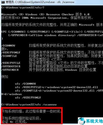 win7系统损坏怎么修复未能启动(win7系统损坏无法开机)