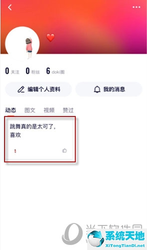 腾讯视频个人动态里面怎么删除(腾讯视频怎么删除动态 个人动态删除方法呢)