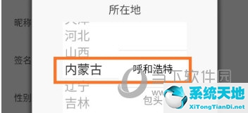 虾米音乐怎样设置铃声(怎么用虾米音乐设置)