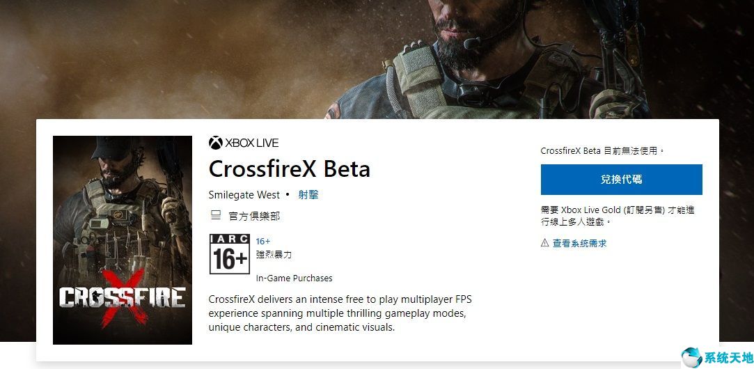 cf微软(穿越火线micro)