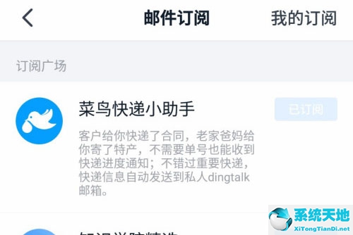 钉钉物流信息(钉钉查件)