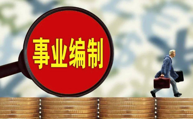 ​研究生因专业多2字报考事业单位遭拒要如何解决这一问题呢(北师大研究生因2字报考事业单位遭拒)