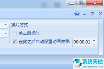ppt怎样制作抽奖(如何ppt制作抽奖)