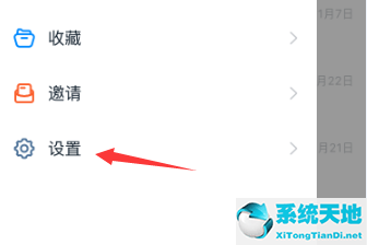 钉钉怎么切换皮肤(钉钉皮肤怎么换成白色)