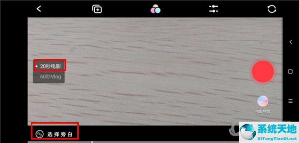 如何添加旁白(wide旁白怎么找不到)