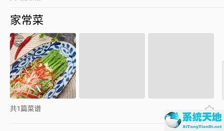 美食天下app怎么样(美食天下攻略)