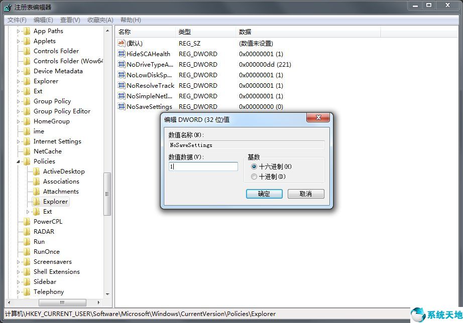 win7桌面不能放文件(windows7桌面文件打不开)